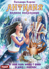 Антилия