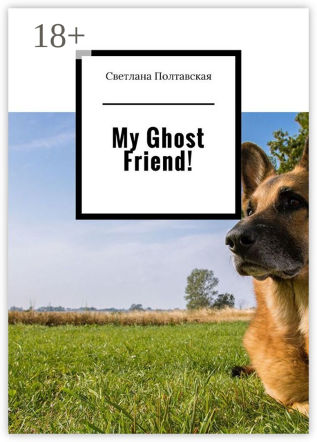 My Ghost Friend