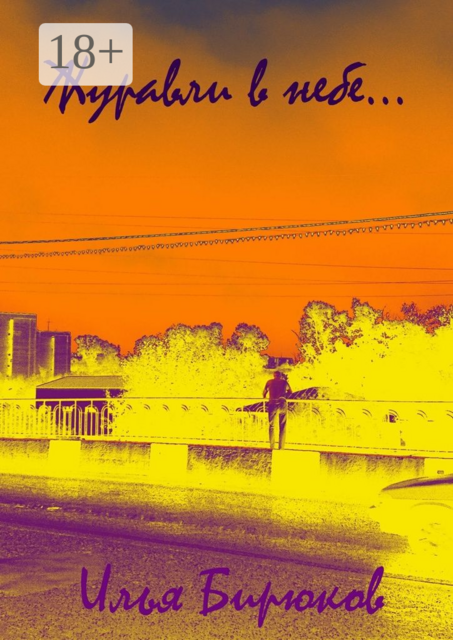 Журавли в небе