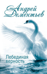 Библиотека лучшей поэзии