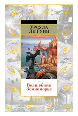 Земноморье