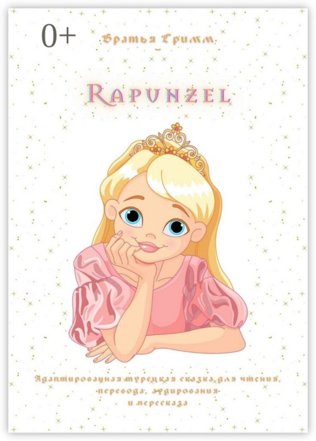 Rapunzel. Адаптированная турецкая сказка для чтения, перевода, аудирования и пересказа, Вильгельм Гримм