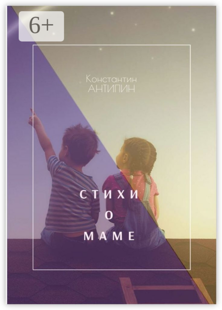 Стихи о маме