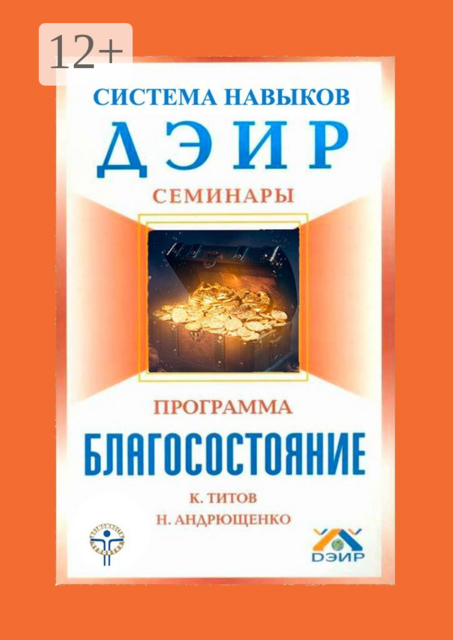 Благосостояние