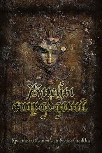 Иллюстрации к трилогии