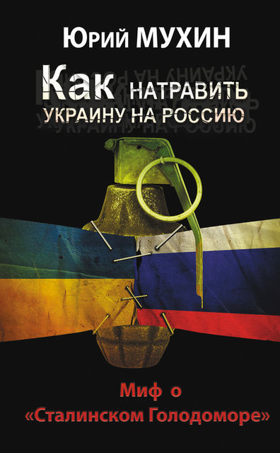 КЛИКУШИ ГОЛОДОМОРА