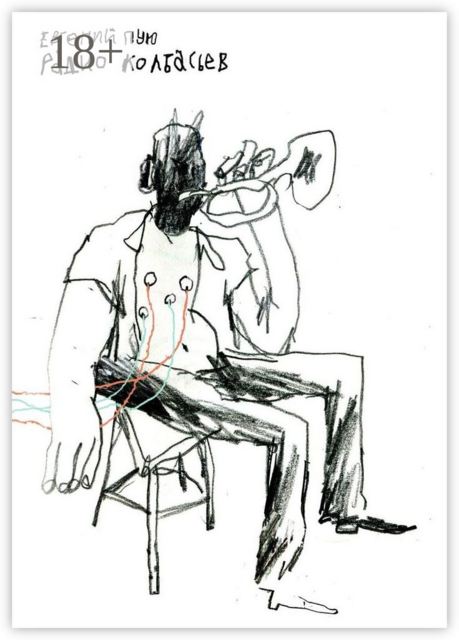 Радио Колбасьев, Евгений Пую