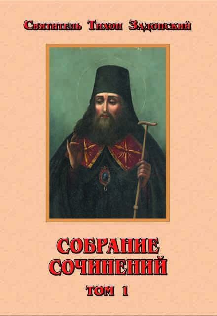 Собрание сочинений