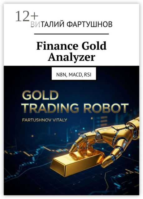 Finance Gold Analyzer. N8N, MACD, RSI