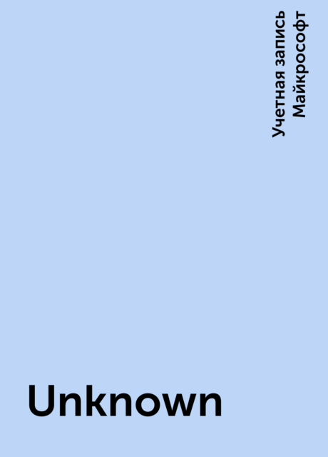 Unknown