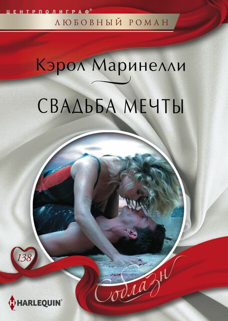 Свадьба мечты