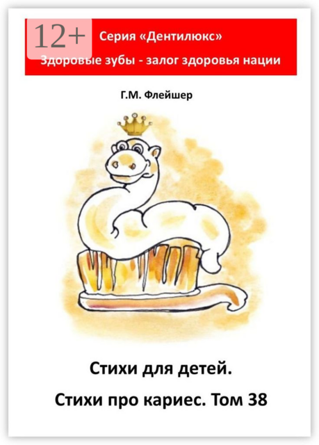 Стихи для детей