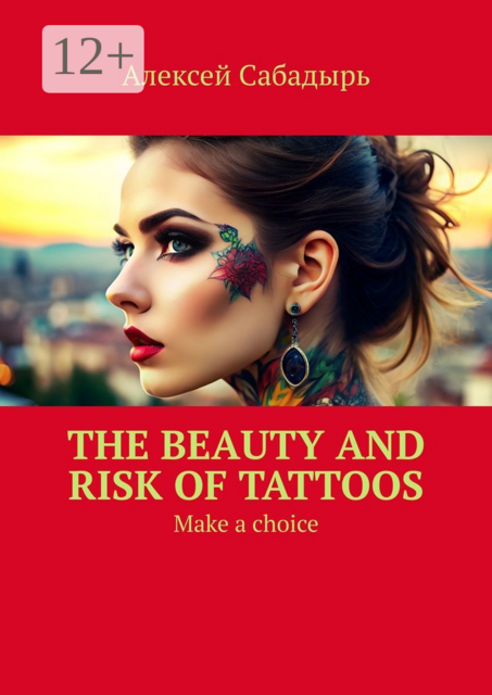 The beauty and risk of Tattoos. Make a choice