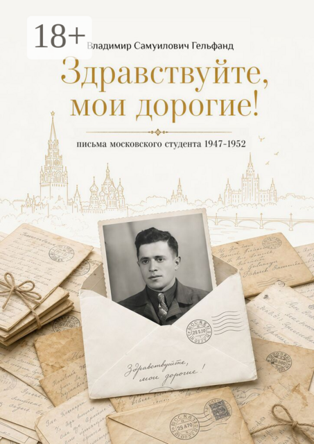 Здравствуйте, мои дорогие