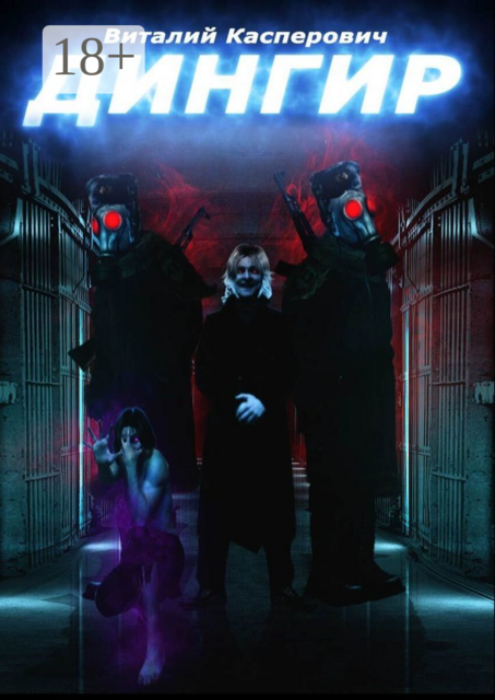Дингир