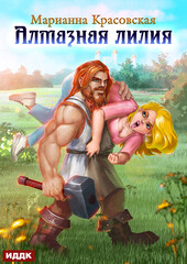 Цверги и альвы