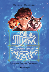 Странник Тим