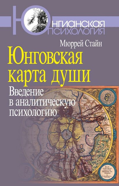 Юнговская карта души