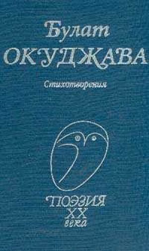 По смоленской дороге