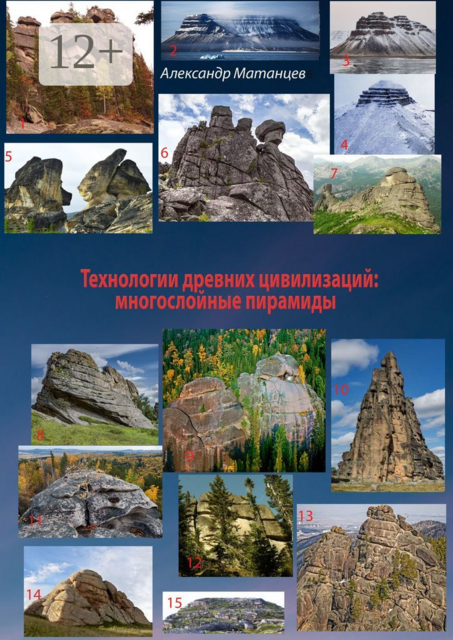 Технологии древних цивилизаций: многослойные пирамиды