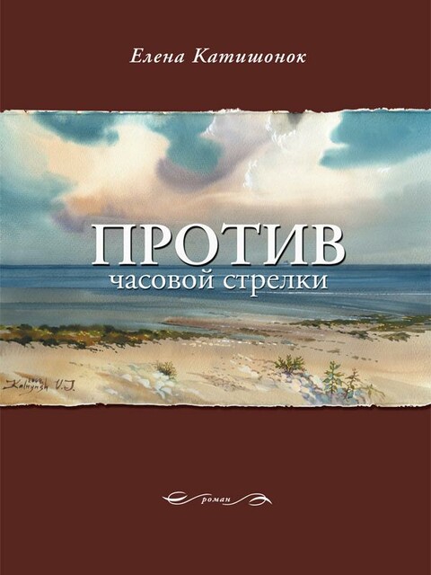 Против часовой стрелки