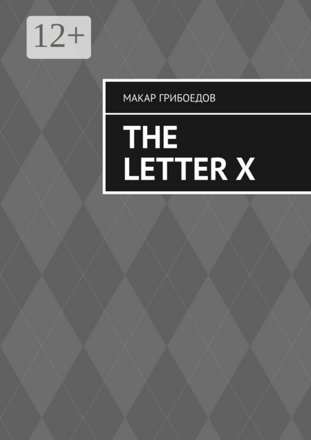 The letter X