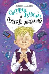 Виктория Ледерман