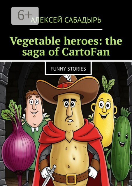 Vegetable heroes: the saga of CartoFan. Funny stories