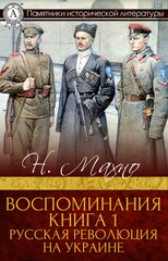 Воспоминия