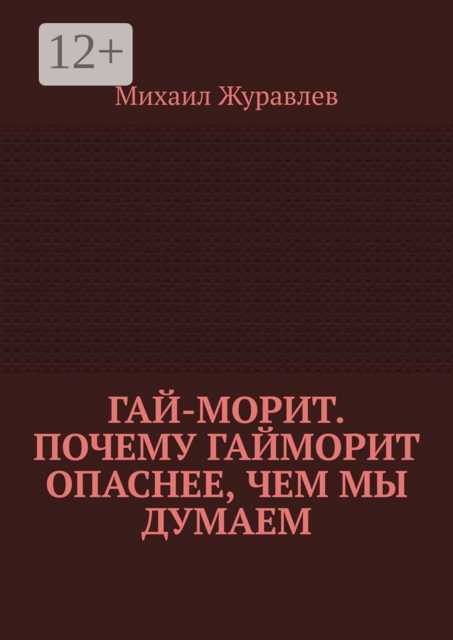 Гай-морит. Почему гайморит опаснее, чем мы думаем