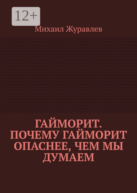 Гайморит. Почему гайморит опаснее, чем мы думаем
