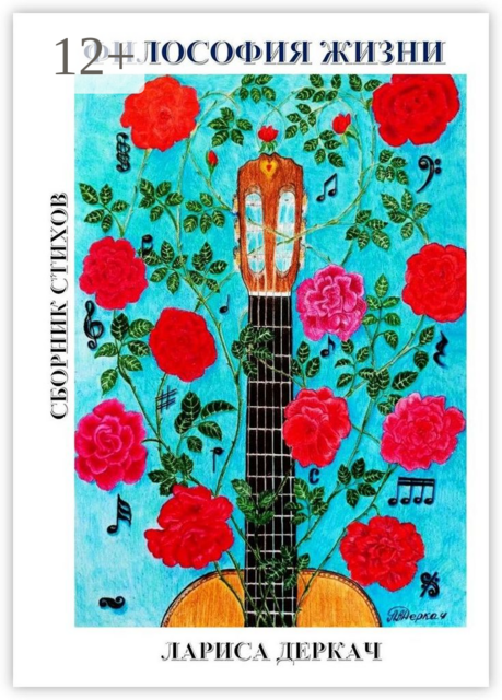 Философия жизни