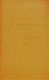 Собрание сочинений в десяти томах. Том 1. Стихотворения 1813–1820, Александр Пушкин