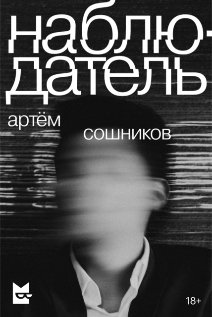 Поворот не туда, 