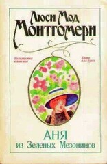 Аня с фермы "Зеленые крыши"