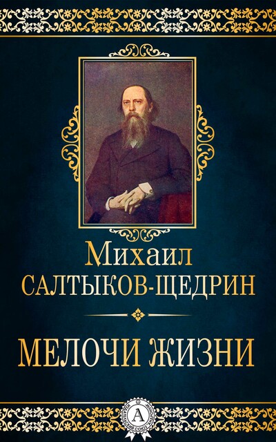 Мелочи жизни