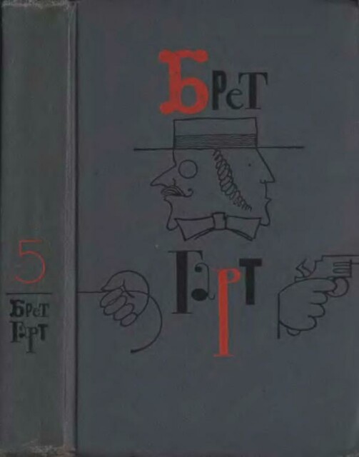 Том 5