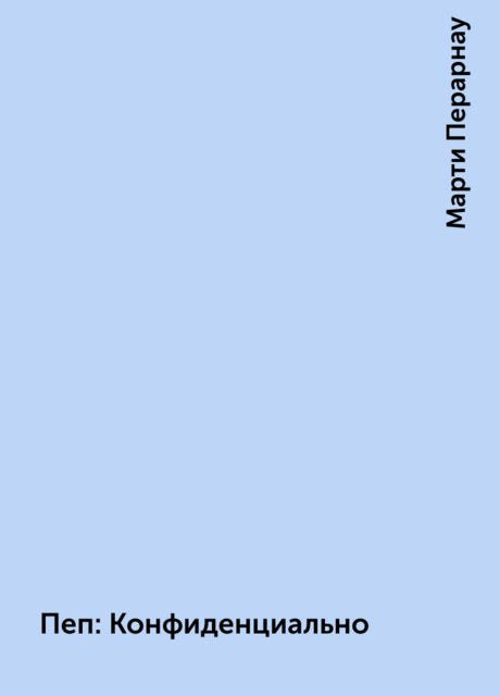 Пеп: Конфиденциально, Марти Перарнау