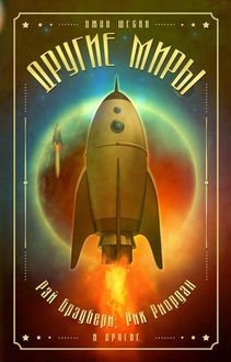 Певица Аполлона (ОП)