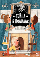 Тайны Петербурга