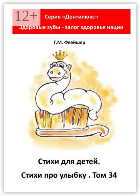 Стихи для детей