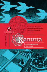 Классика науки