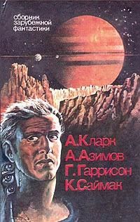 Неожиданная победа