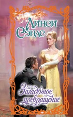 Сестры Мэдисон