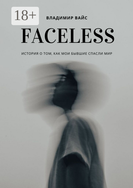 Faceless