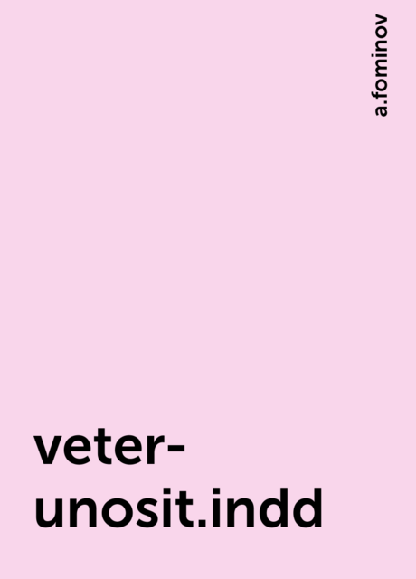 veter-unosit.indd, a.fominov