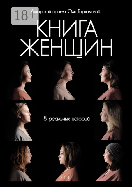 Книга женщин