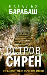 Географический детектив