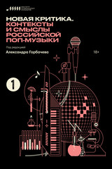 Новая критика