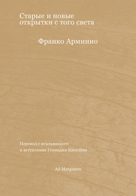 Старые и новые открытки с того света
